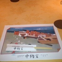 中納言 大阪駅前第3ビル店 - 