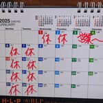 きじまラーメン - 今月のお休み。