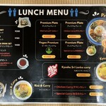 ランカハット - メニュー