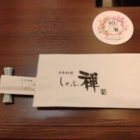 しゃぶ禅 川崎店 - 