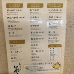 本格手打 いわしや 西宮店 - 