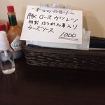 洋食 ツバキ亭 - 