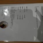 らー麺 ひとしお - 