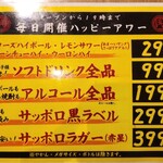 川越肉流通センター - 