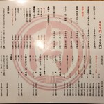 川越肉流通センター - 