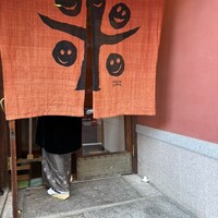 新門前 米村 - 