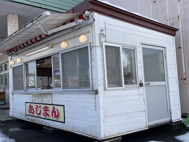 あじまん 主婦の店 美原店 &ndash; 鶴岡の絶品たい焼き・大判焼き | 地元で人気のスイーツ店