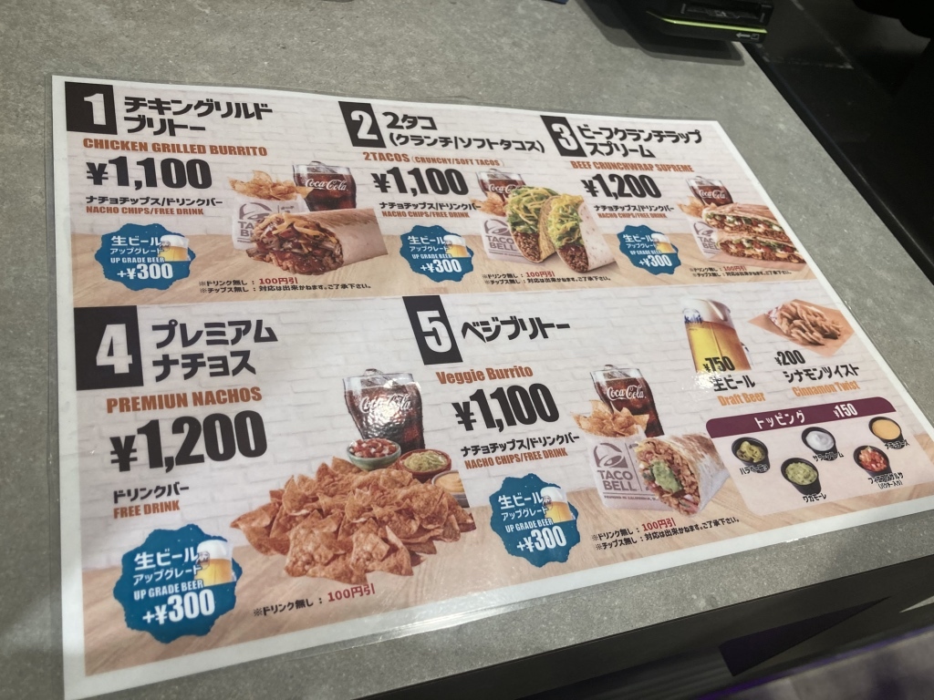 メニュー写真 : タコベル プレナ幕張店 （TACO BELL） - 海浜