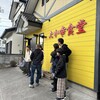 たか幸食堂 - 【2025.1.12(日)】店舗の外観