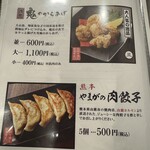 喜多方食堂 麺や 玄 - 