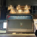 ジンギスカン食堂 FAM SOULFULL KITCHEN - 