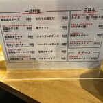 ジンギスカン食堂 FAM SOULFULL KITCHEN - 