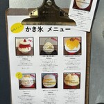 サカノウエカフェ - 