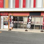 横浜家系らーめん らな亭 - 外観