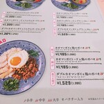 マンゴツリーキッチン　カオマンガイ - 