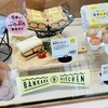 BANKAKU KITCHEN 葵店