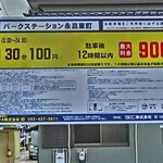 ラーメン専門ながとら - 