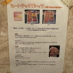 炭火焼肉 だいじゅん - 