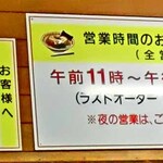 来久軒 - 2025年1月