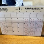 たいやき札幌柳屋 - 