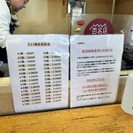 たいやき札幌柳屋 - 