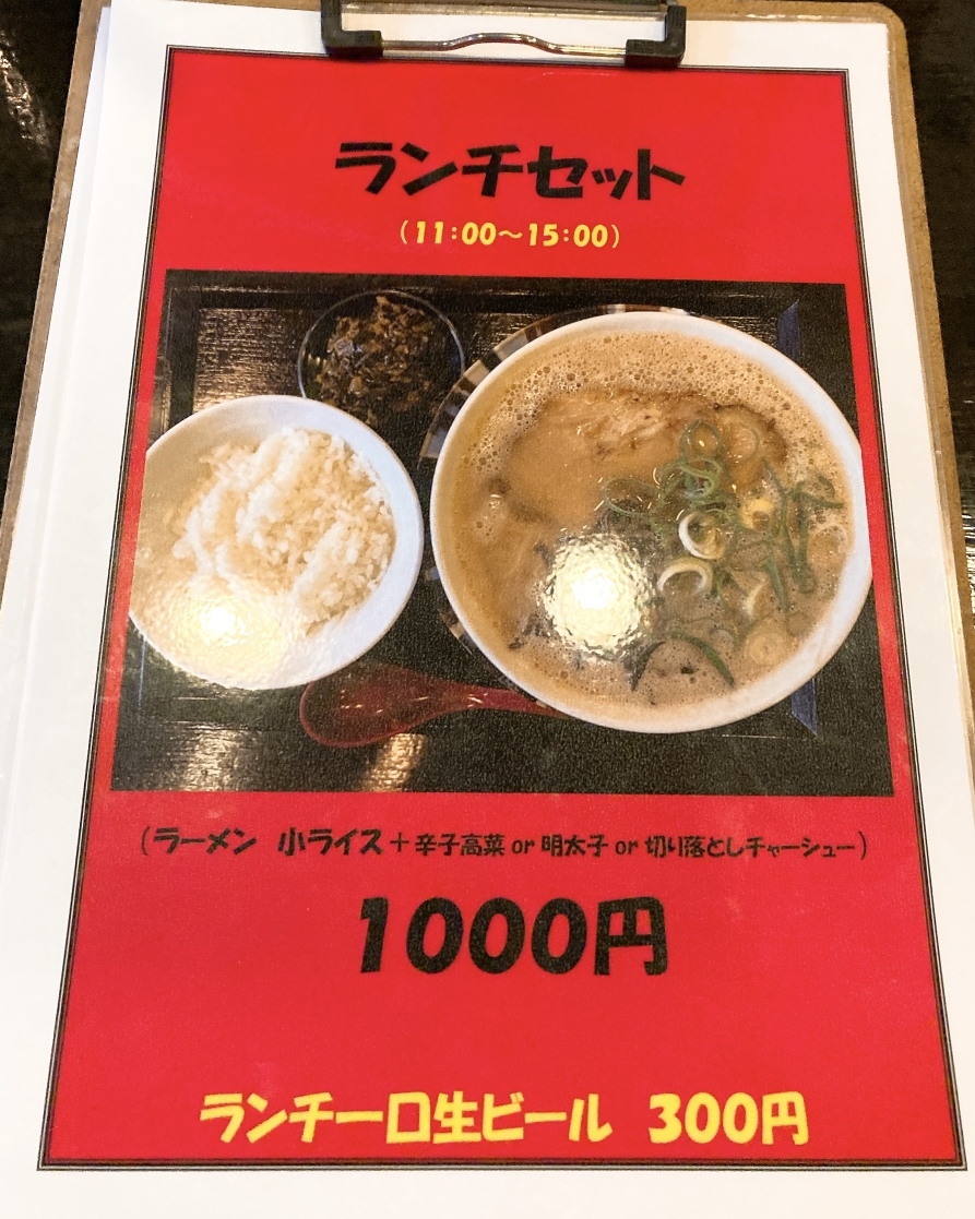 メニュー写真 : 九州とんこつ のげら～ 桜木町本店 - 桜木町/ラーメン