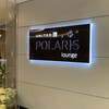 United Polaris Lounge