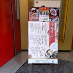 瀬戸内味覚処 芸州 本店 - 店頭