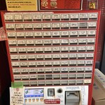 蒙古タンメン中本 - 券売機