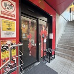 蒙古タンメン中本 - 店舗外観