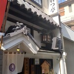 かつれつ亭  湊町店 - 