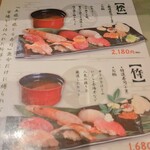 鮨処 すさび湯 - 