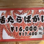 北のランプ亭 - 