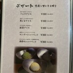 炭火焼肉じゃいあん - メニュー