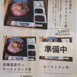 北のランプ亭 - 