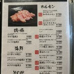 炭火焼肉じゃいあん - メニュー