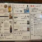 炭火焼肉じゃいあん - メニュー