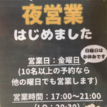 北のランプ亭 - 