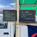 壺焼き芋 利庵 - 