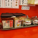 横浜家系ラーメン 大輝家 - 薬味類