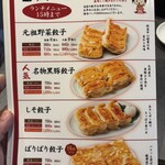 神田餃子屋 本店 - 
