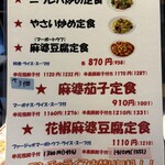 神田餃子屋 本店 - 