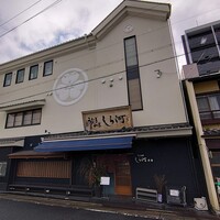 しら河 浄心本店 - 外観