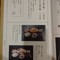 奈美路や コレド日本橋店 - 