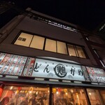 大衆酒場 どんがめ 三宮総本店 - 