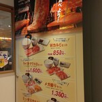焼肉ライク - メニュー看板 (2024.12.18)