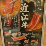 焼肉ライク - 認定書付き 近江牛 (2024.12.18)