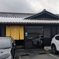 雪月花 大野店 - 