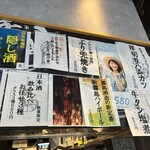 酒と魚 海神-UMIGAMI- - 