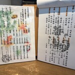 酒と魚 海神-UMIGAMI- - 